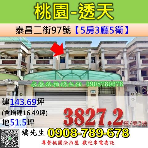 桃園法拍屋法拍-0