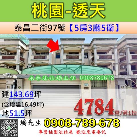桃園法拍屋法拍-0