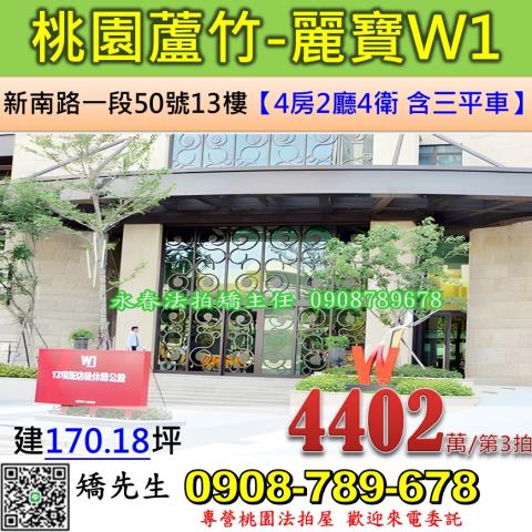 桃園法拍屋法拍-0