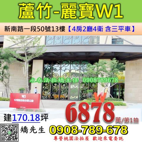 桃園法拍屋法拍-0