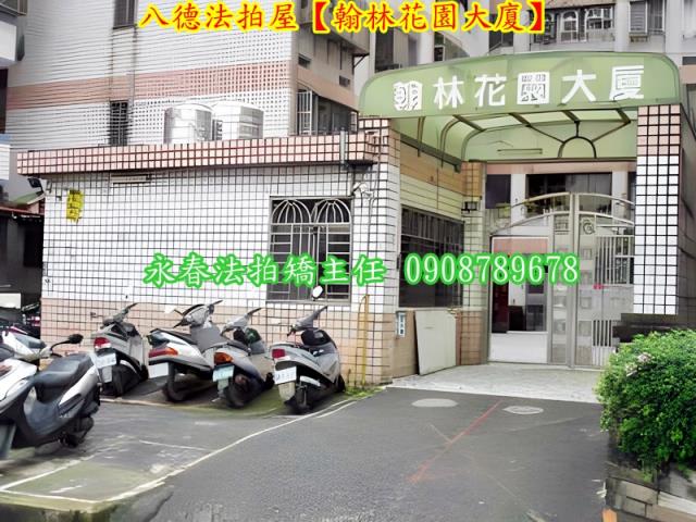 桃園拍賣法拍屋-1