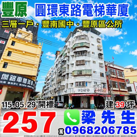 台中法拍屋拍賣-0