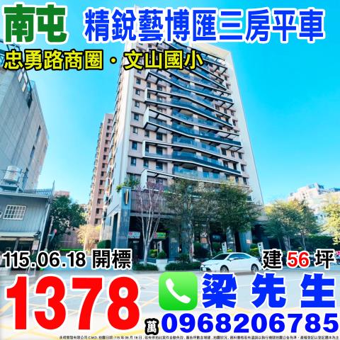 台中南屯法拍法拍屋-0