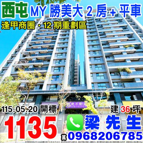 台中西屯法拍屋法拍-0