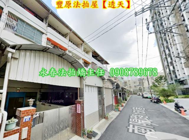 台中豐原法拍屋法拍-2