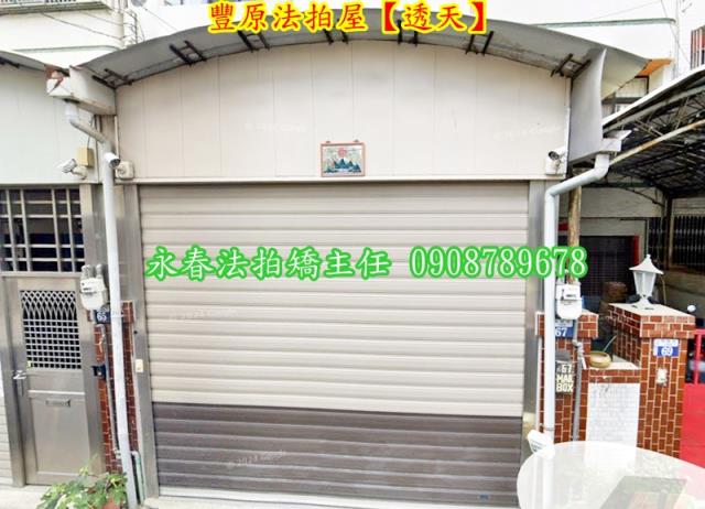 台中豐原法拍屋法拍-3