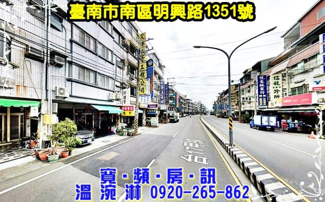 台南南區法拍屋法拍-1