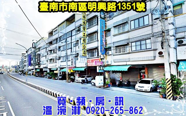 台南南區法拍屋法拍-2