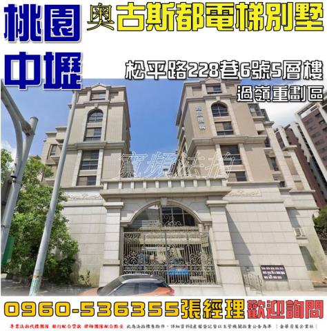 桃園透天大樓土地廠房買賣法拍屋代標