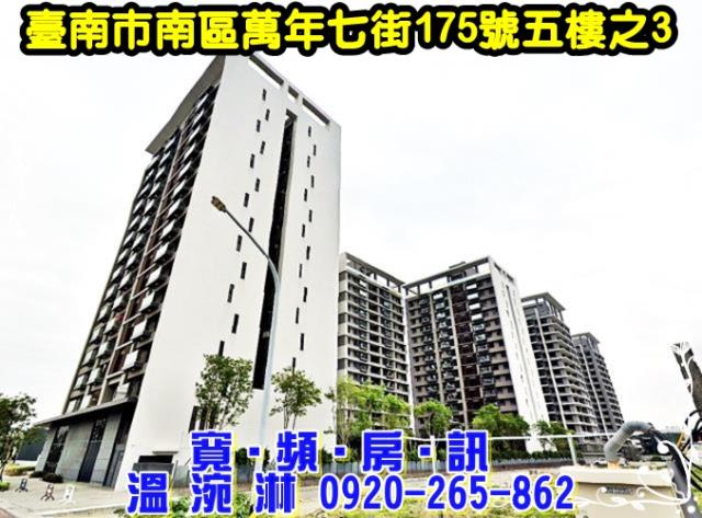 台南南區法拍屋拍賣-2