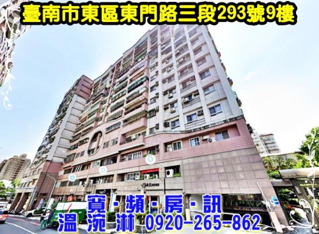 東區拍賣法拍屋-1