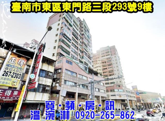 東區拍賣法拍屋-2