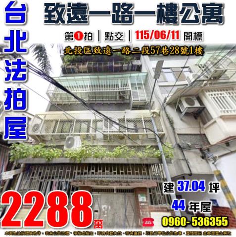 台北拍賣法拍屋-0