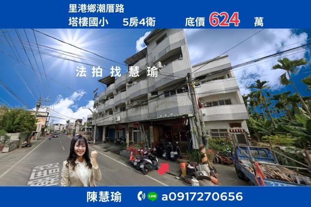 屏東里港法拍屋潮厝路透天塔樓國小里港國中