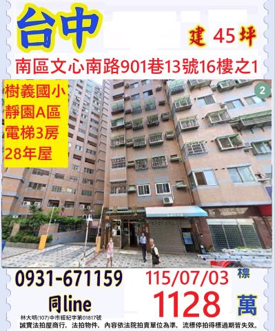 南區法拍法拍屋-0