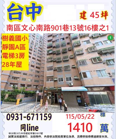 南區法拍法拍屋-0