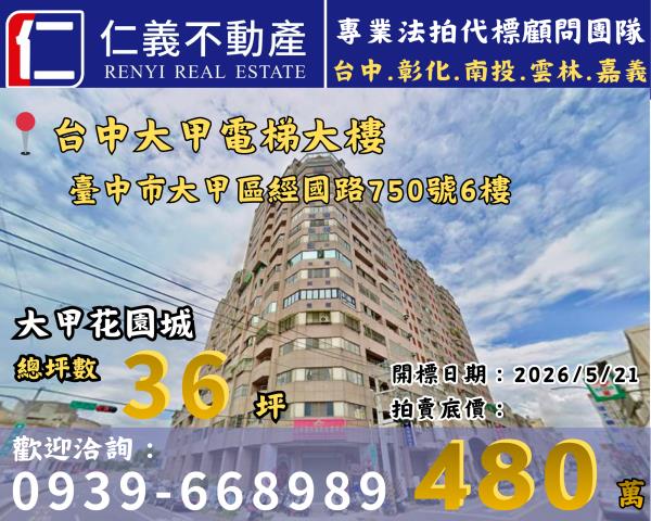 台中法拍法拍屋-0