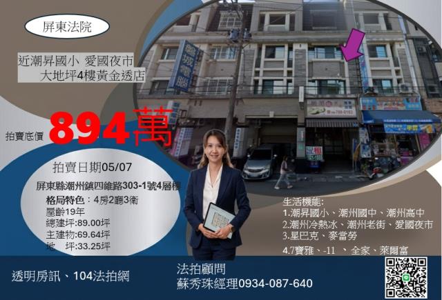 屏東法拍屋法拍-0