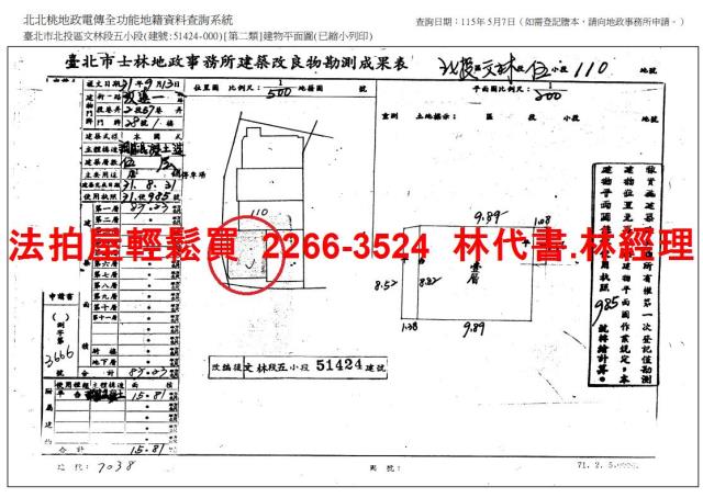 台北北投法拍法拍屋-8