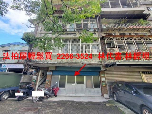 台北南港法拍法拍屋-1