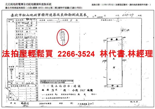 台北南港法拍法拍屋-8