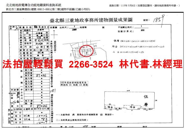 新北法拍法拍屋-11
