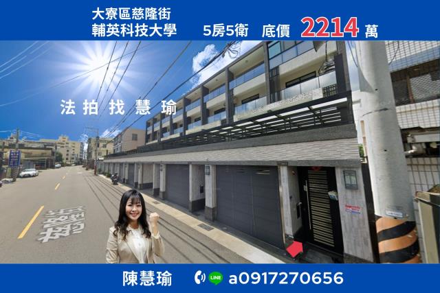 大寮法拍屋拍賣-0