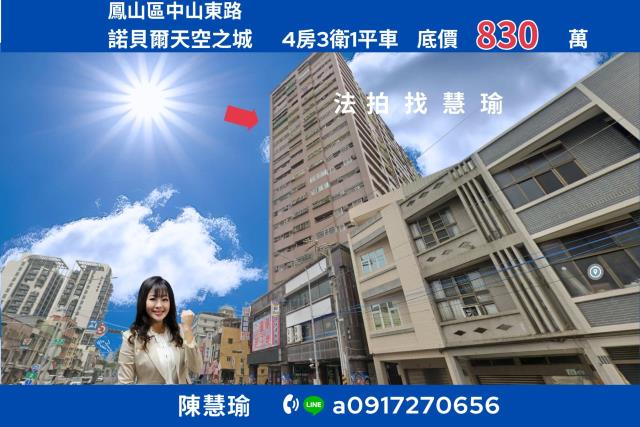 高雄法拍屋