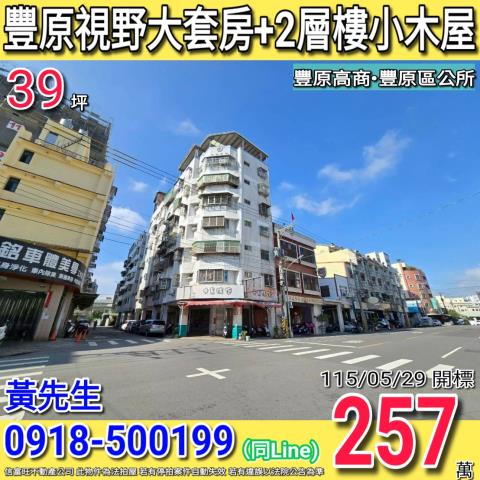 台中拍賣法拍屋-0