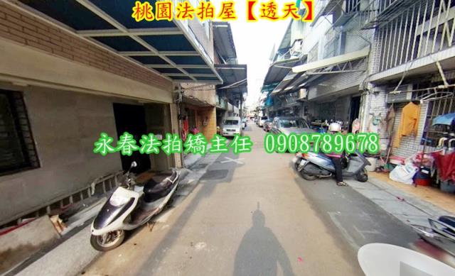 桃園法拍屋拍賣-2