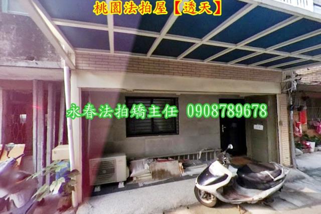 桃園法拍屋拍賣-4