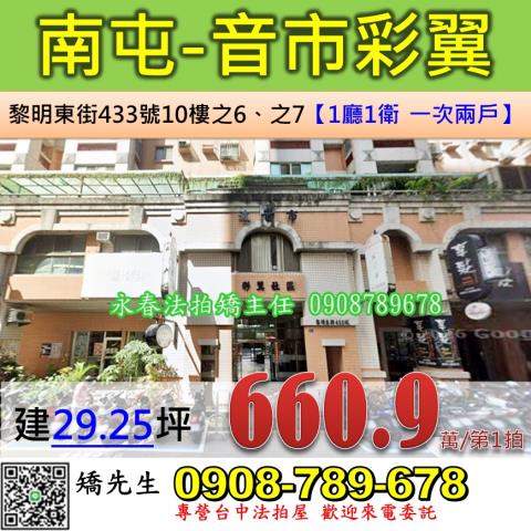 台中南屯法拍法拍屋-0