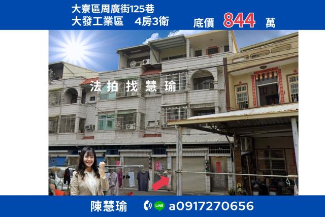 高雄大寮區輔英科大透天大發黃昏市場小港森林公園大發工業區