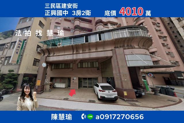 高雄三民區法拍法拍屋-0