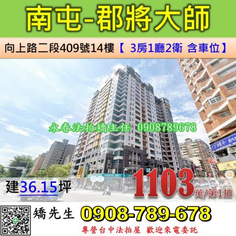 台中南屯法拍法拍屋-0