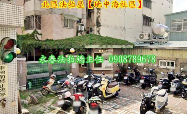 北區法拍法拍屋-1