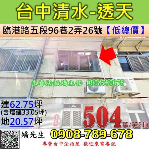 霧峰區萊園路8巷25號霧峰林家花園明台高中