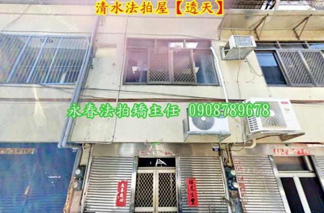清水法拍屋法拍-1