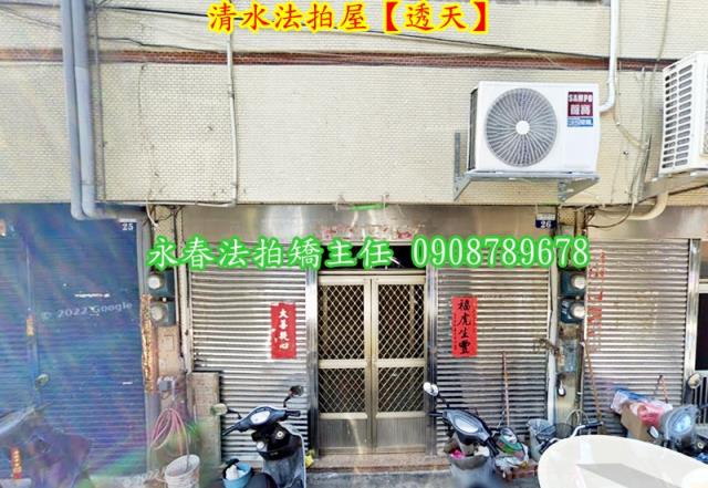 清水法拍屋法拍-2