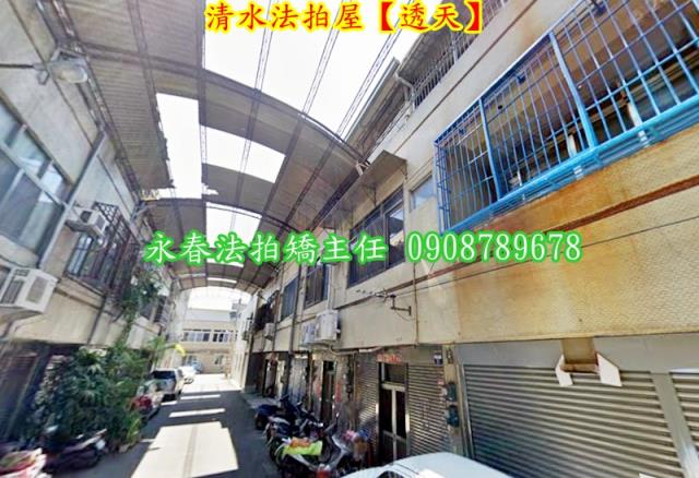 清水法拍屋法拍-3