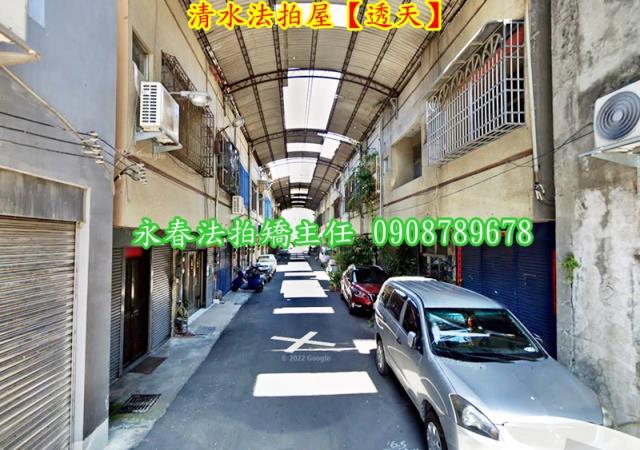 清水法拍屋法拍-4