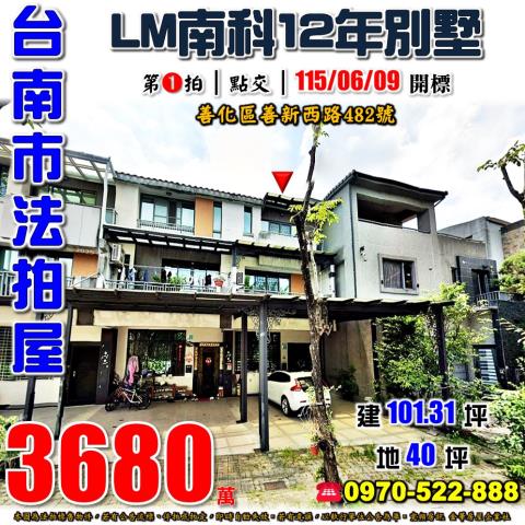 臺南市仁德區土庫路221巷128號