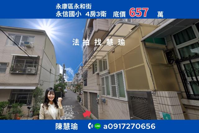 台南市永康區永和街260巷8號台中法拍代標中港高中透天
