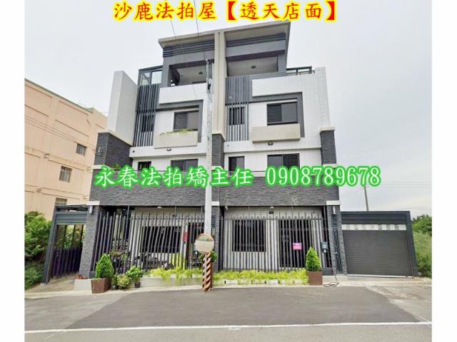 沙鹿法拍屋法拍-1