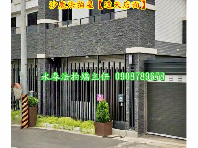 沙鹿法拍屋法拍-3