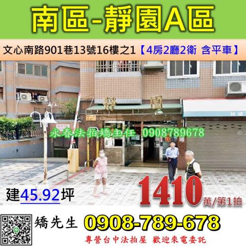 南區法拍屋拍賣-0