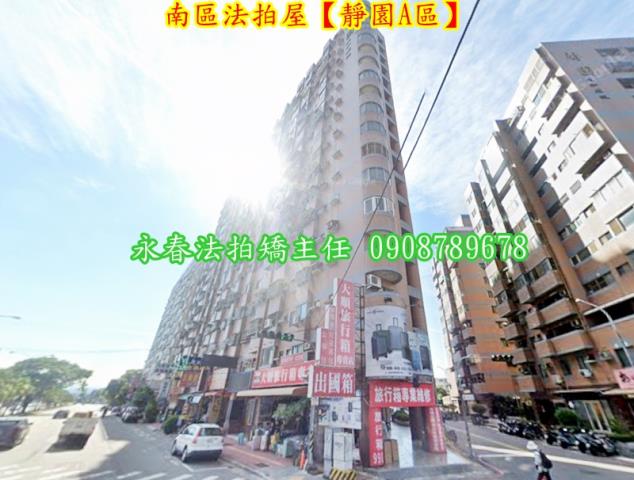 南區法拍屋拍賣-2