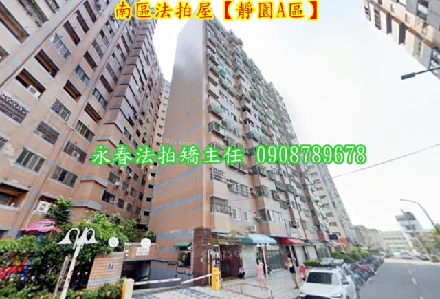 南區法拍屋拍賣-4