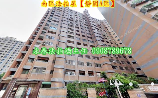 南區法拍屋拍賣-5