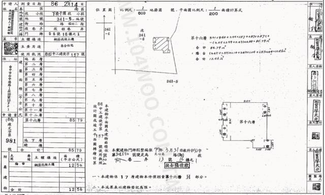 南區法拍法拍屋-1